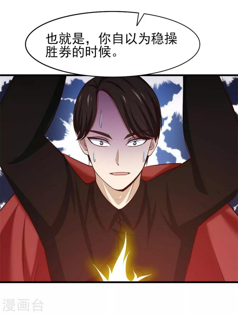 我和26岁美女房客韩漫全集-第249话 此子必杀无删减无遮挡章节图片 