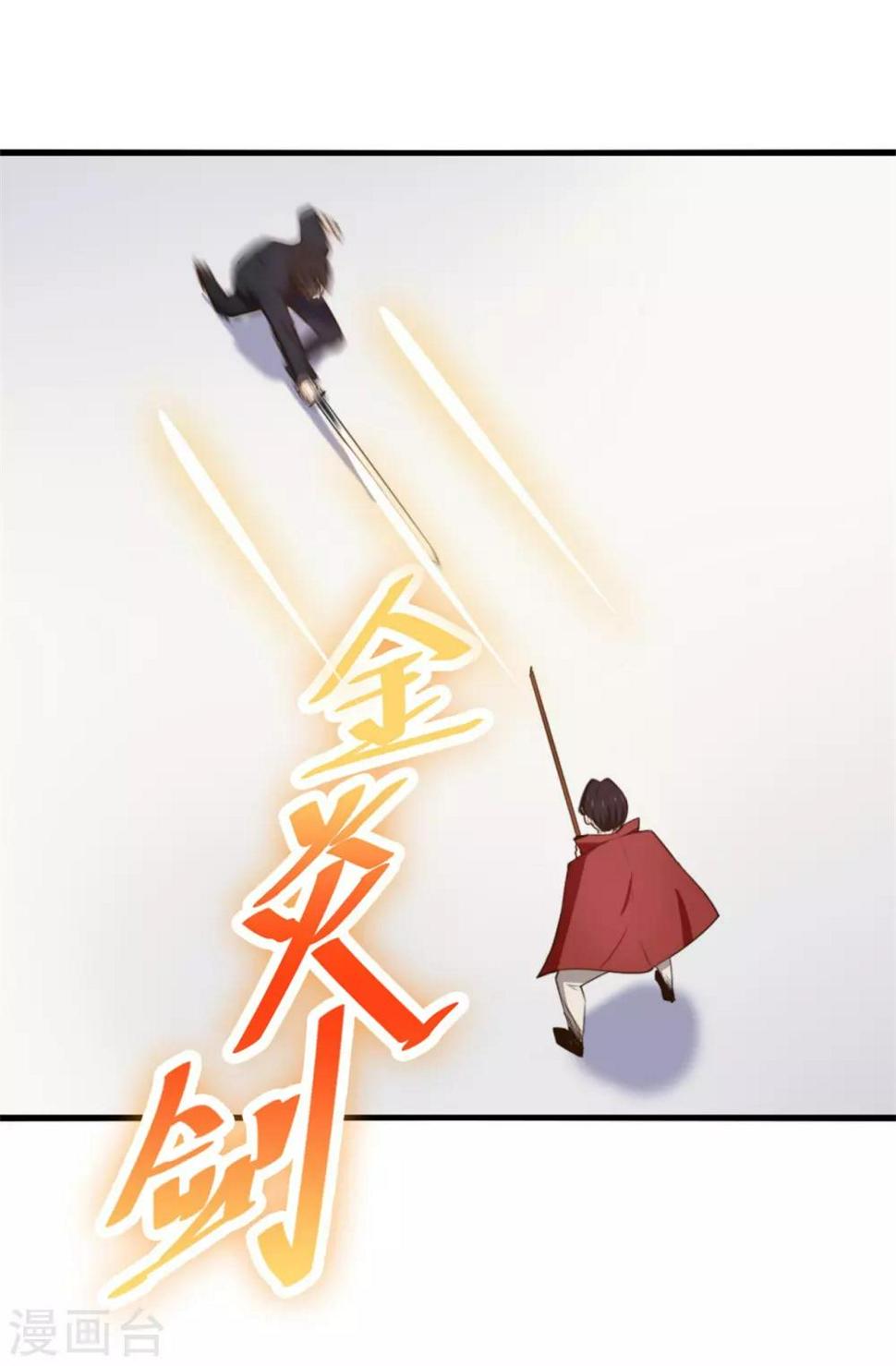 我和26岁美女房客韩漫全集-第249话 此子必杀无删减无遮挡章节图片 