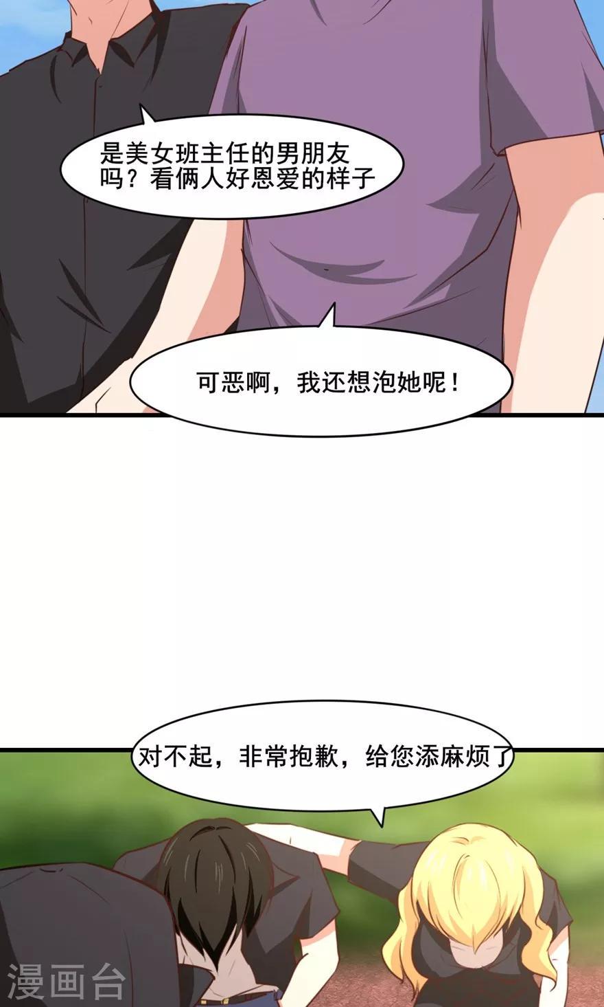 我和26岁美女房客韩漫全集-第26话 对峙无删减无遮挡章节图片 