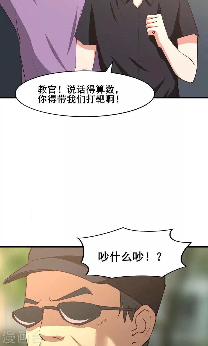 我和26岁美女房客韩漫全集-第26话 对峙无删减无遮挡章节图片 