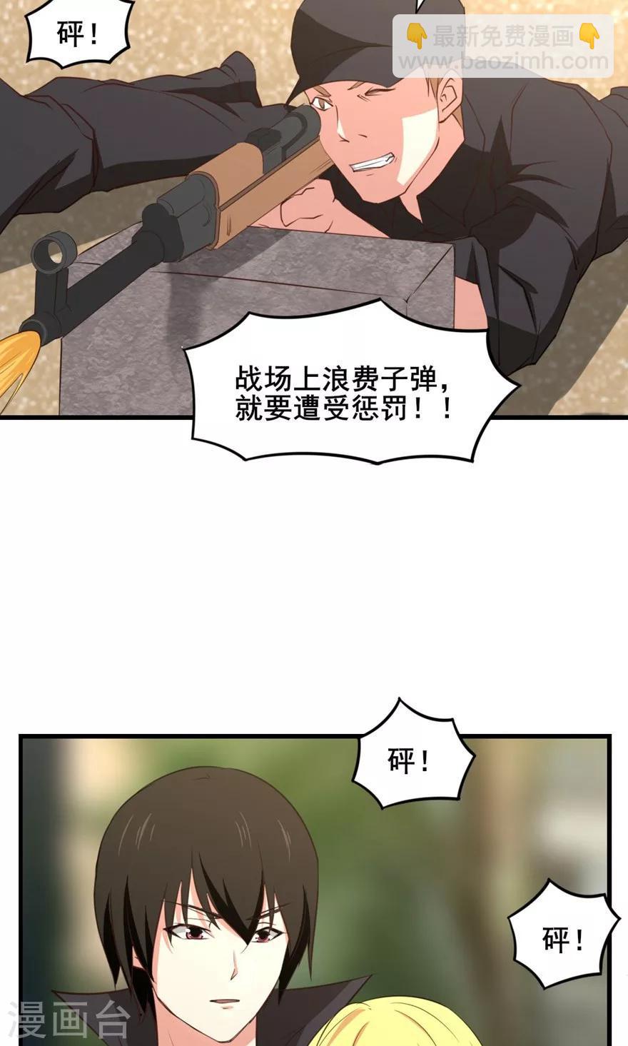 我和26岁美女房客韩漫全集-第26话 对峙无删减无遮挡章节图片 