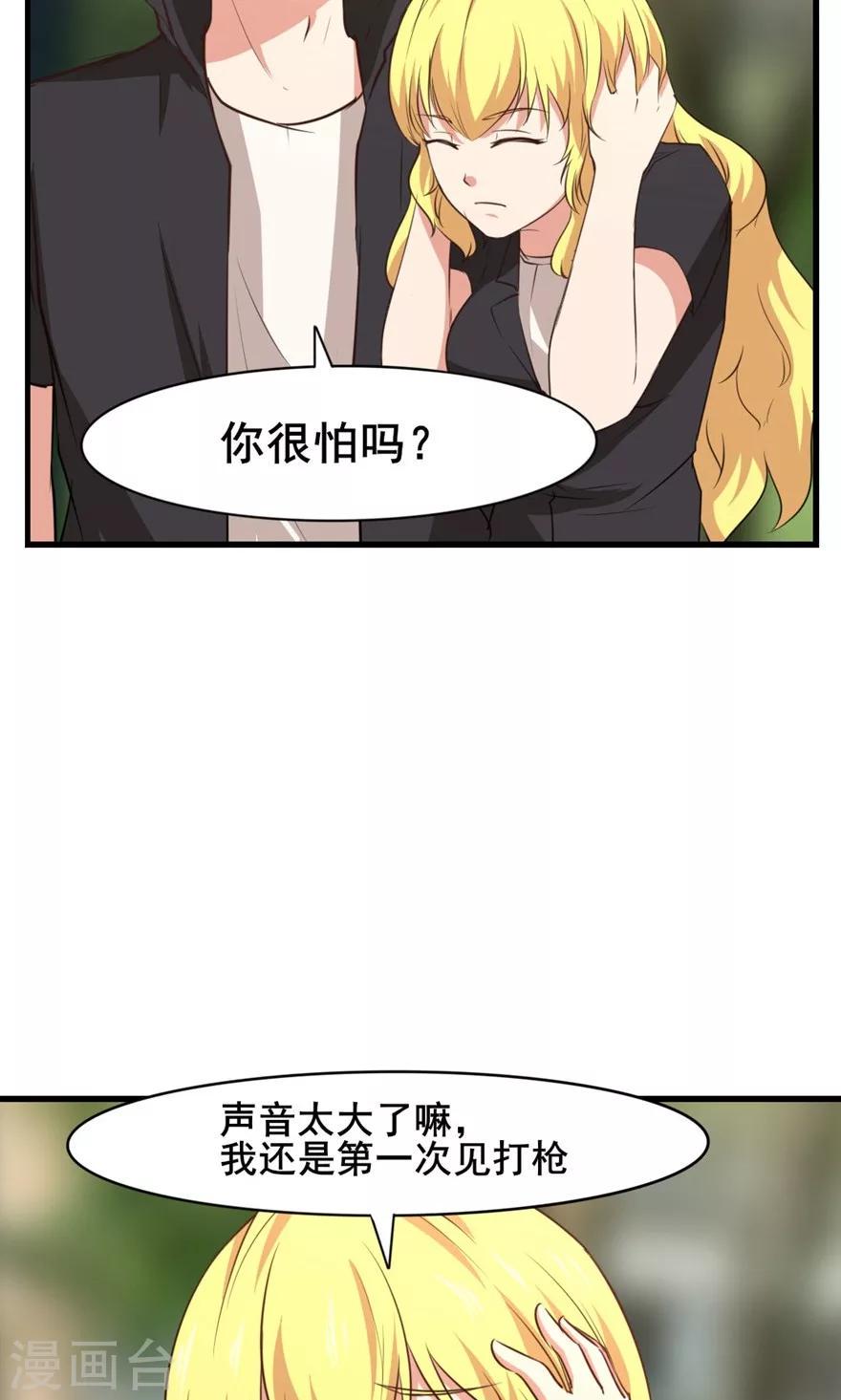 我和26岁美女房客韩漫全集-第26话 对峙无删减无遮挡章节图片 