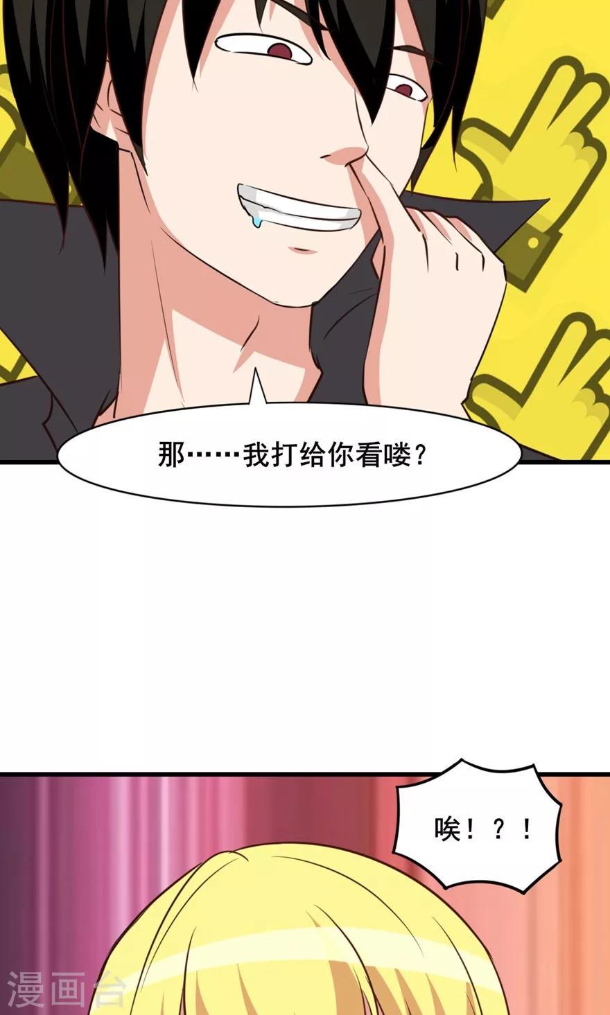 我和26岁美女房客韩漫全集-第26话 对峙无删减无遮挡章节图片 
