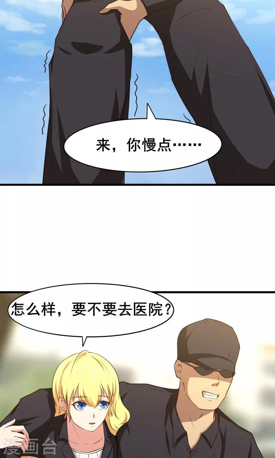 我和26岁美女房客韩漫全集-第26话 对峙无删减无遮挡章节图片 