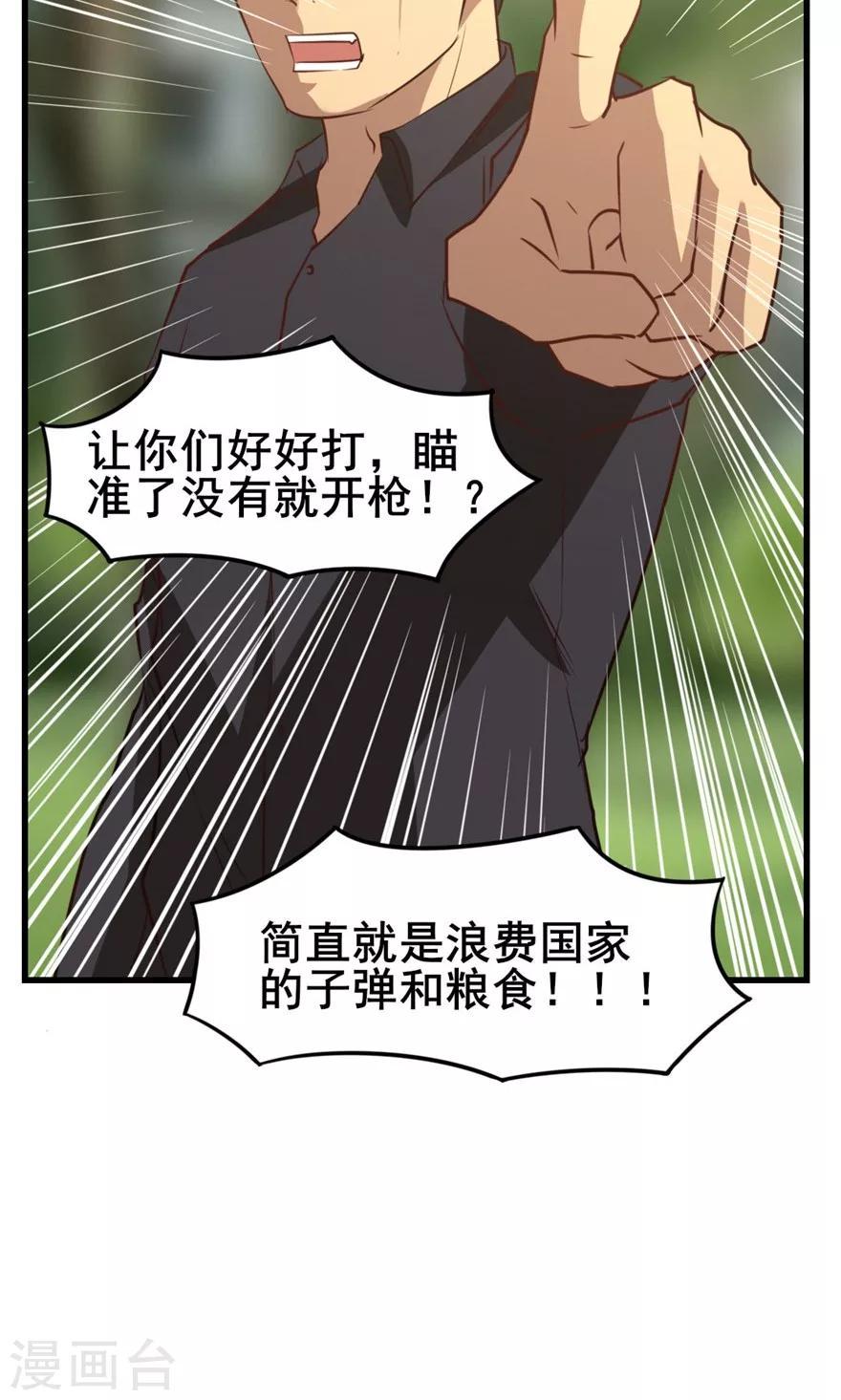 我和26岁美女房客韩漫全集-第26话 对峙无删减无遮挡章节图片 