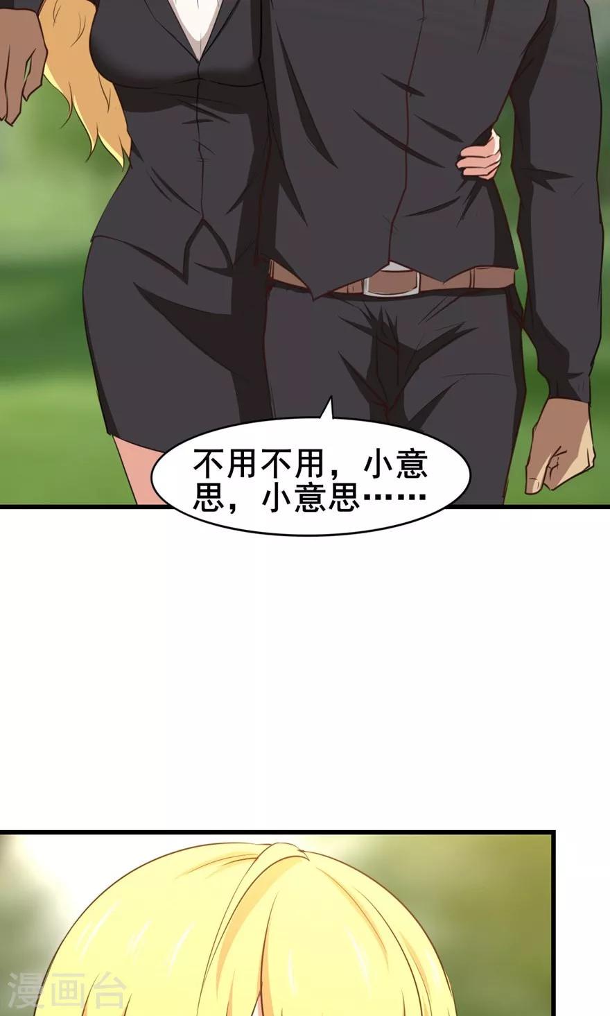 我和26岁美女房客韩漫全集-第26话 对峙无删减无遮挡章节图片 