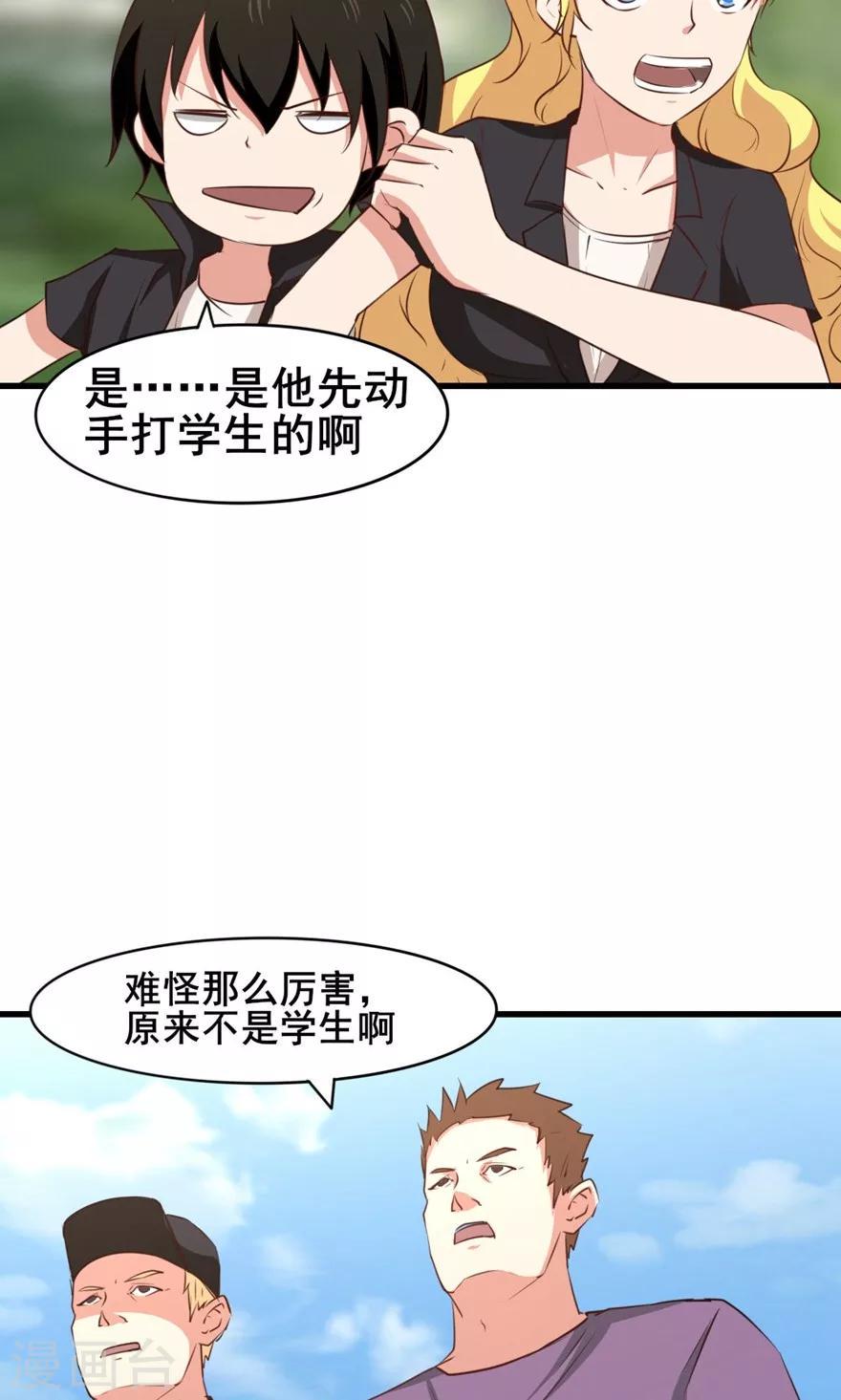 我和26岁美女房客韩漫全集-第26话 对峙无删减无遮挡章节图片 