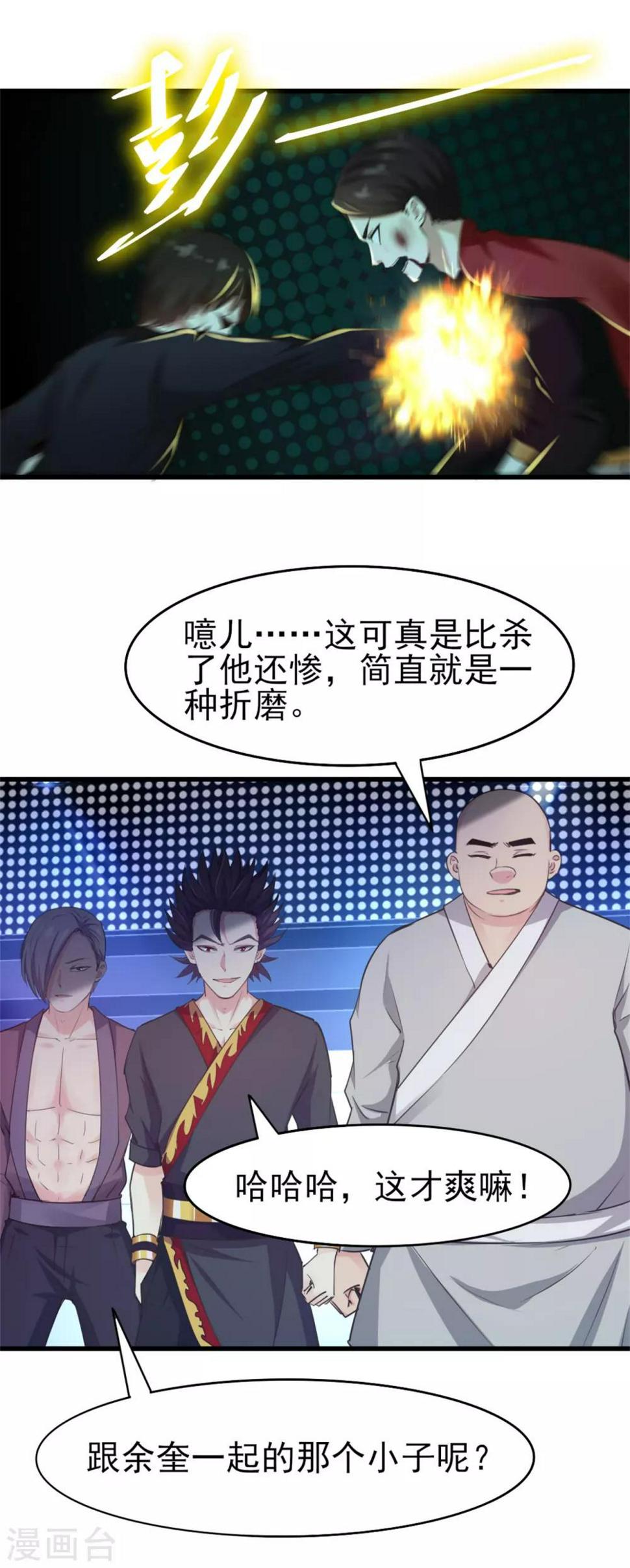 我和26岁美女房客韩漫全集-第250话 打到生活不能自理无删减无遮挡章节图片 