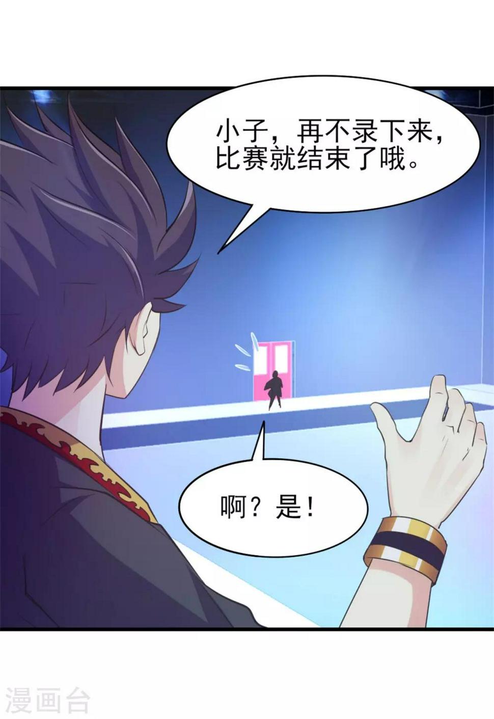 我和26岁美女房客韩漫全集-第250话 打到生活不能自理无删减无遮挡章节图片 