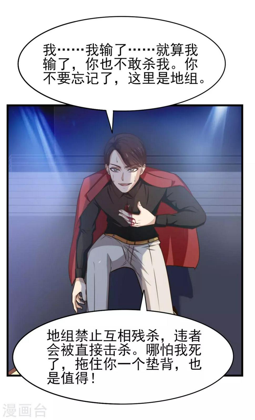 我和26岁美女房客韩漫全集-第250话 打到生活不能自理无删减无遮挡章节图片 