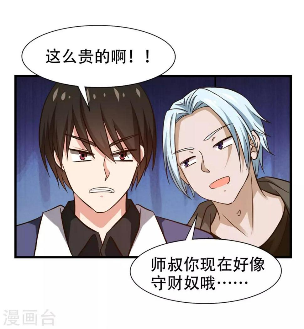 我和26岁美女房客韩漫全集-第251话 重力室无删减无遮挡章节图片 