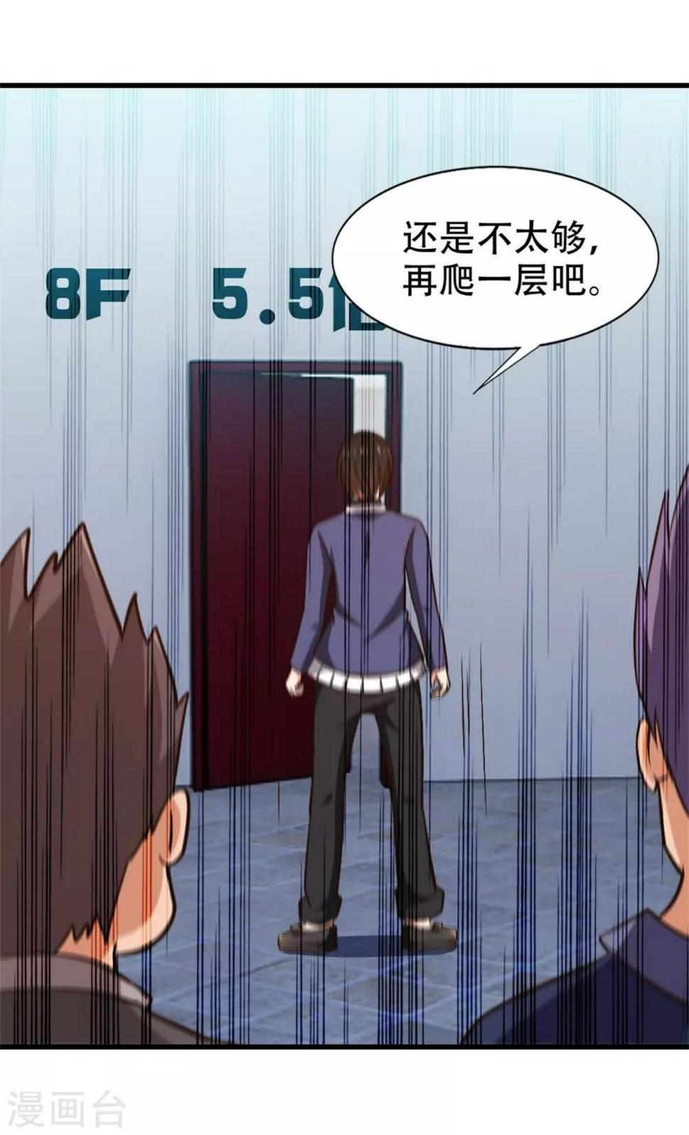 我和26岁美女房客韩漫全集-第251话 重力室无删减无遮挡章节图片 