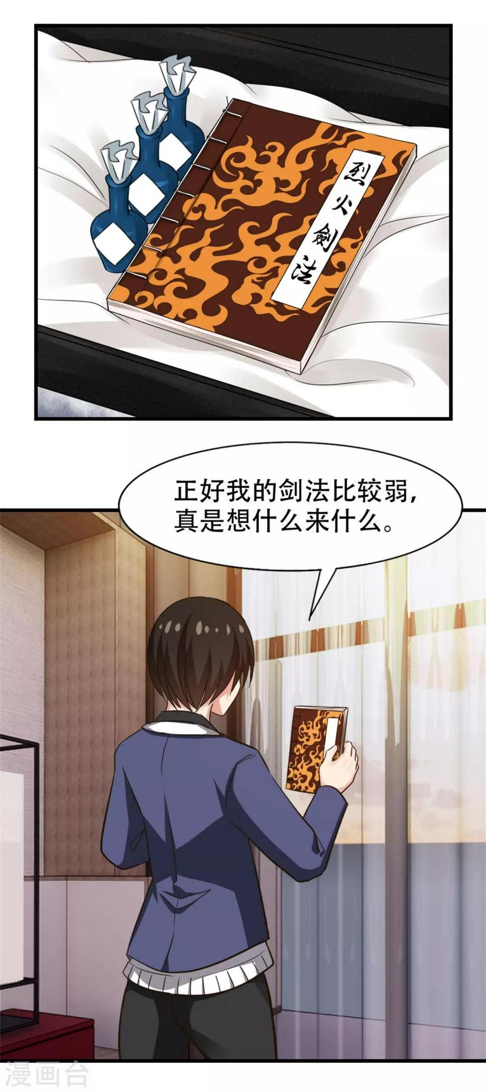 我和26岁美女房客韩漫全集-第251话 重力室无删减无遮挡章节图片 