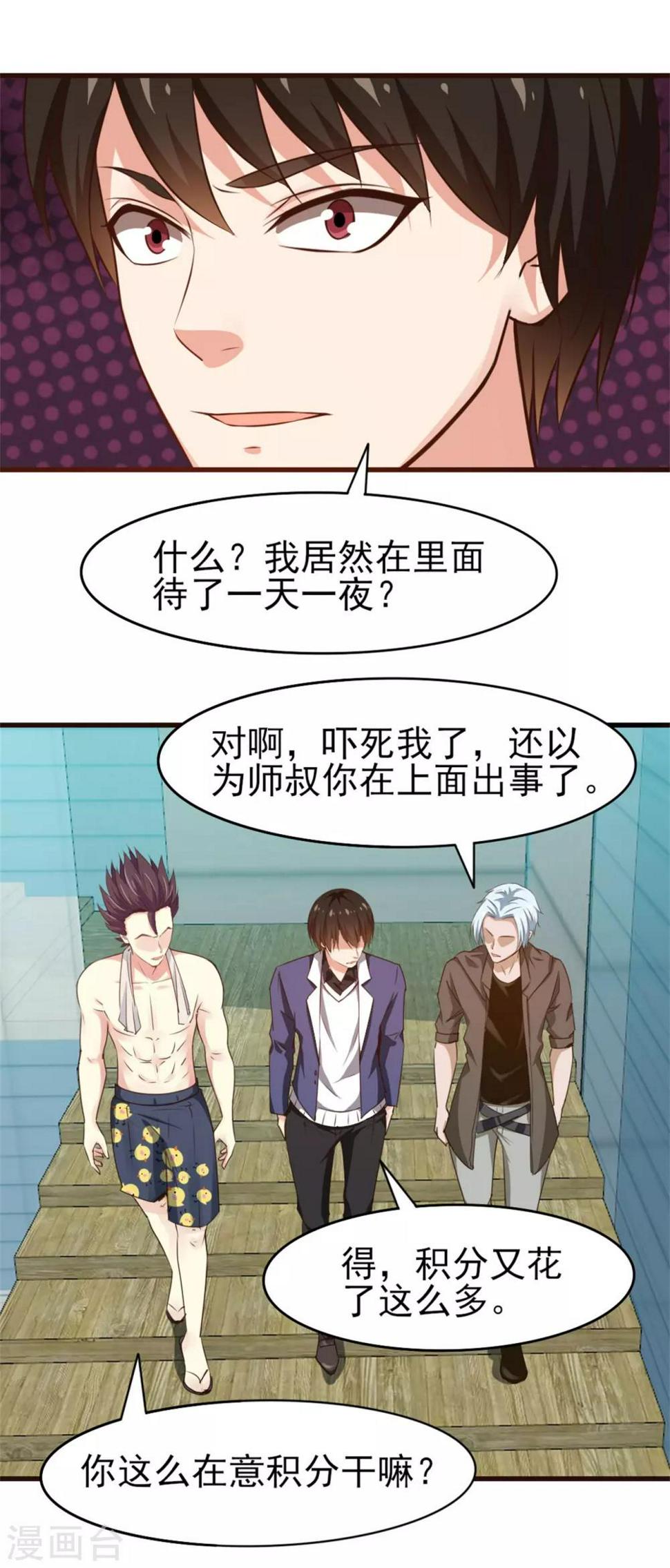 我和26岁美女房客韩漫全集-第253话 抢婚无删减无遮挡章节图片 