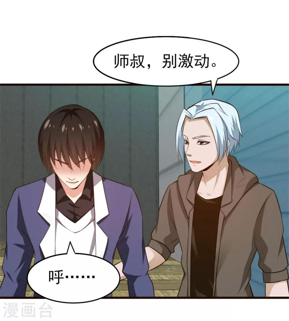 我和26岁美女房客韩漫全集-第253话 抢婚无删减无遮挡章节图片 