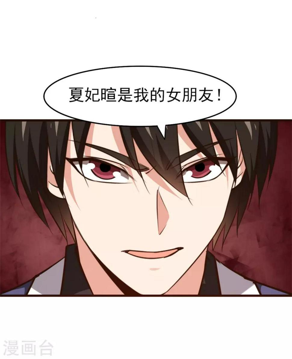 我和26岁美女房客韩漫全集-第253话 抢婚无删减无遮挡章节图片 