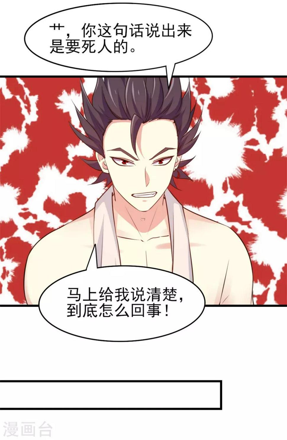 我和26岁美女房客韩漫全集-第253话 抢婚无删减无遮挡章节图片 