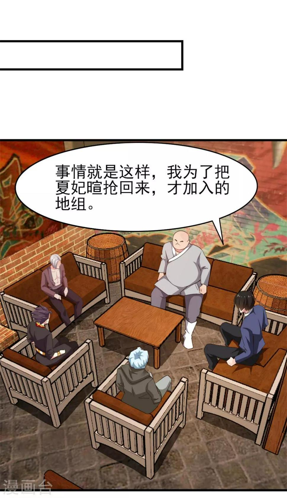 我和26岁美女房客韩漫全集-第253话 抢婚无删减无遮挡章节图片 