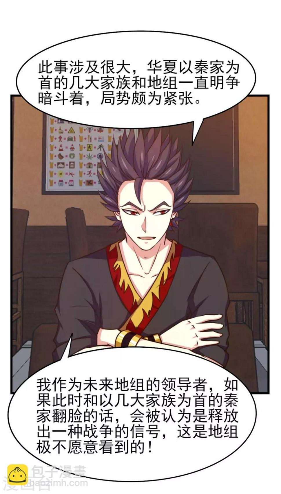 我和26岁美女房客韩漫全集-第253话 抢婚无删减无遮挡章节图片 