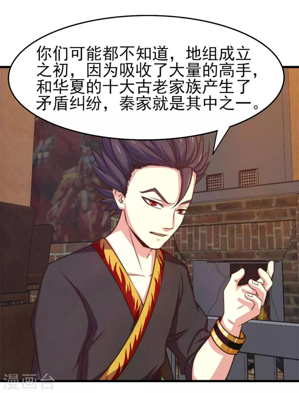 我和26岁美女房客韩漫全集-第253话 抢婚无删减无遮挡章节图片 