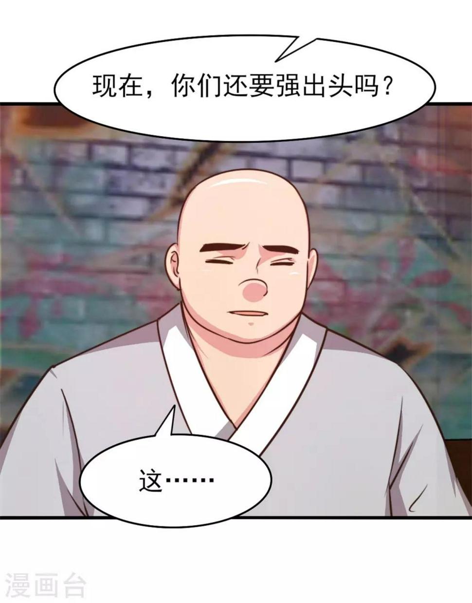 我和26岁美女房客韩漫全集-第253话 抢婚无删减无遮挡章节图片 