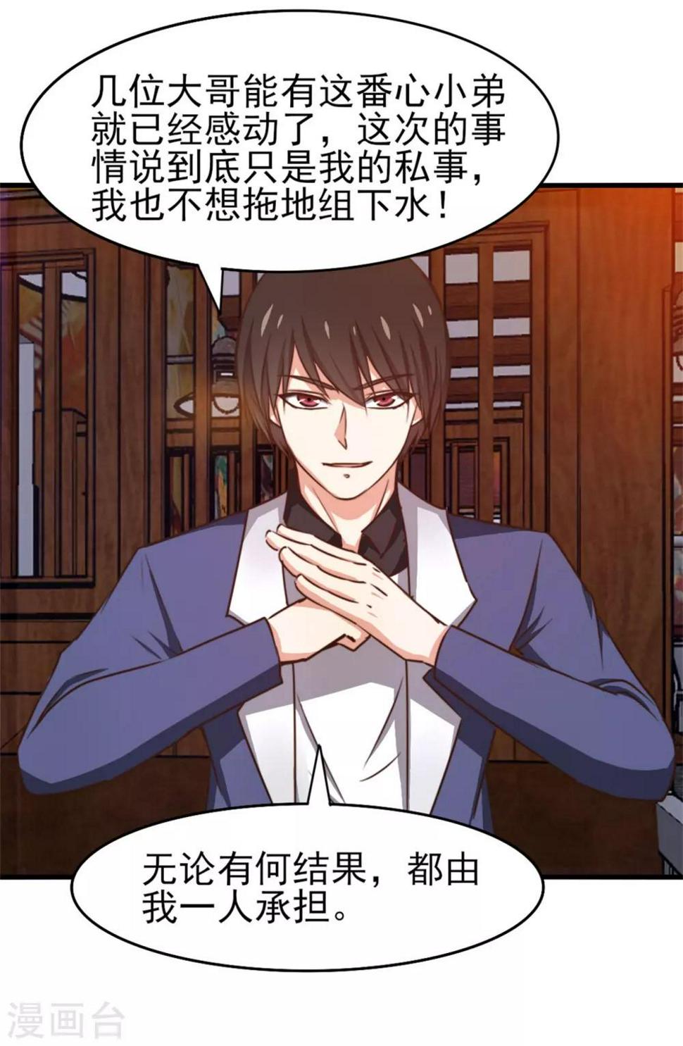 我和26岁美女房客韩漫全集-第253话 抢婚无删减无遮挡章节图片 
