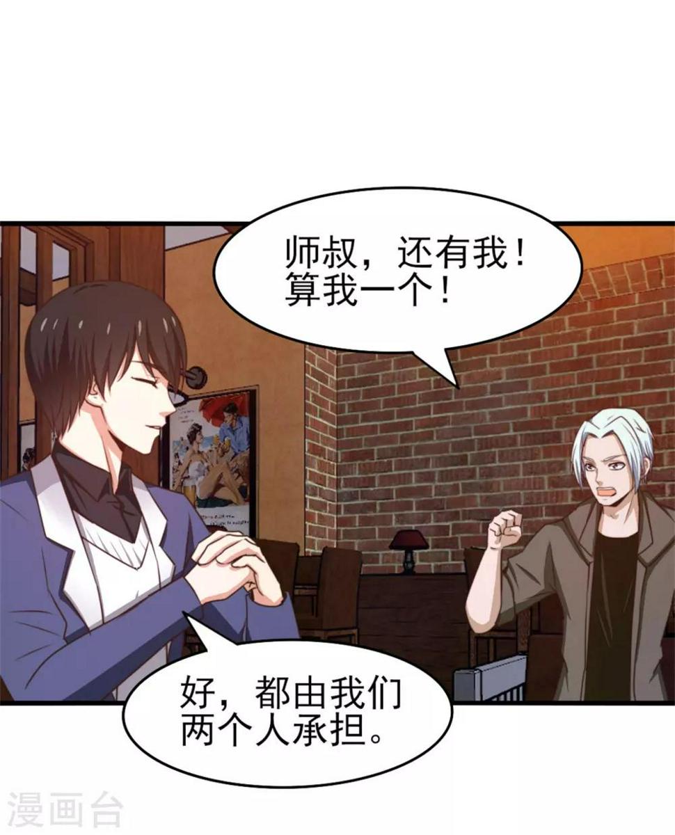 我和26岁美女房客韩漫全集-第253话 抢婚无删减无遮挡章节图片 