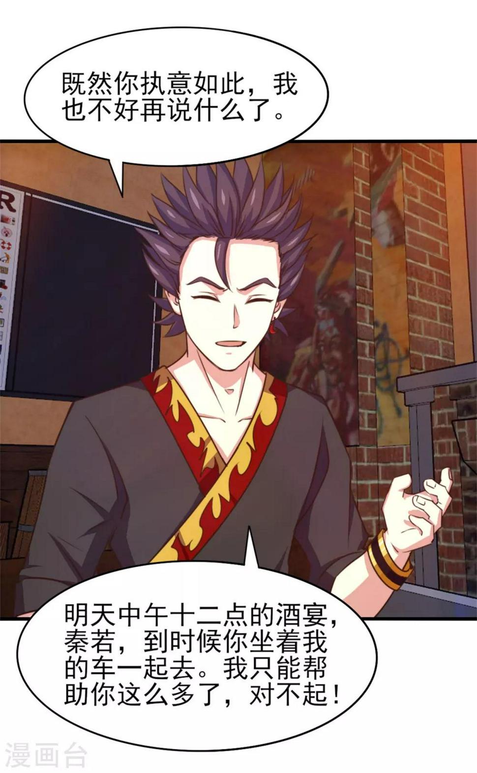 我和26岁美女房客韩漫全集-第253话 抢婚无删减无遮挡章节图片 