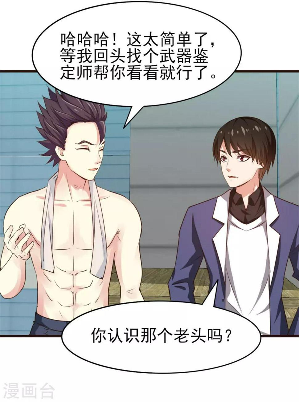 我和26岁美女房客韩漫全集-第253话 抢婚无删减无遮挡章节图片 