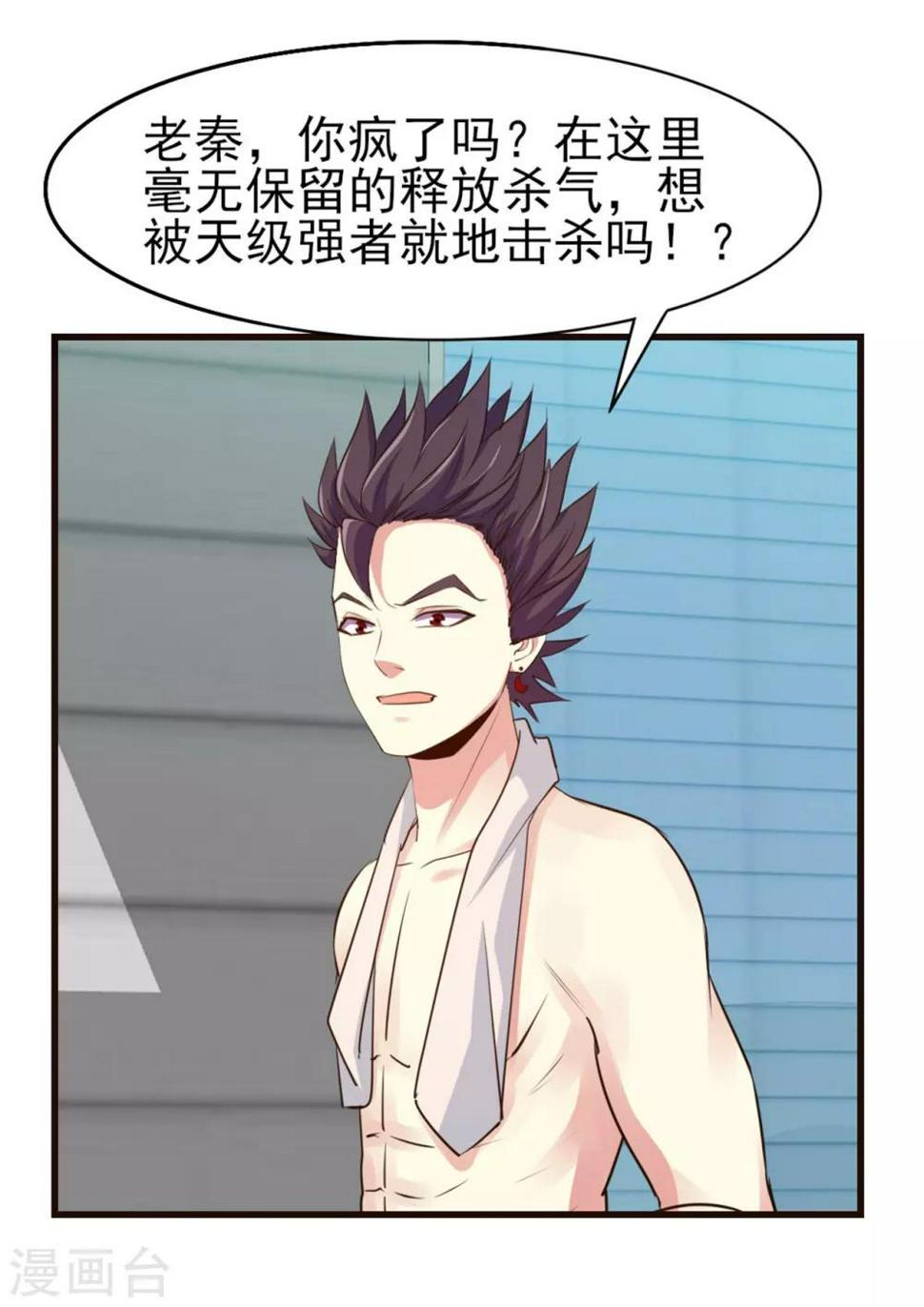 我和26岁美女房客韩漫全集-第253话 抢婚无删减无遮挡章节图片 