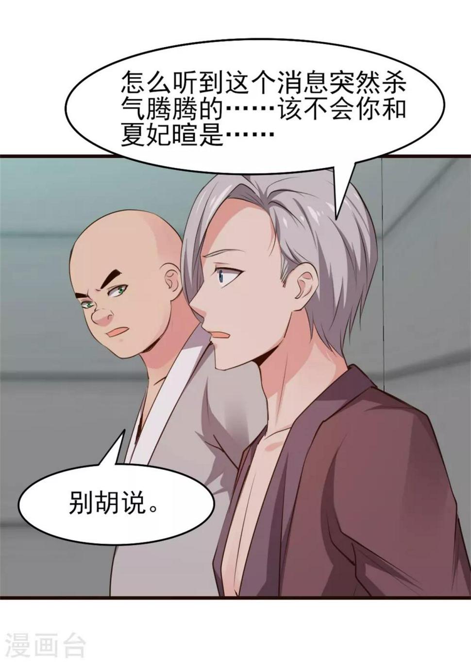 我和26岁美女房客韩漫全集-第253话 抢婚无删减无遮挡章节图片 