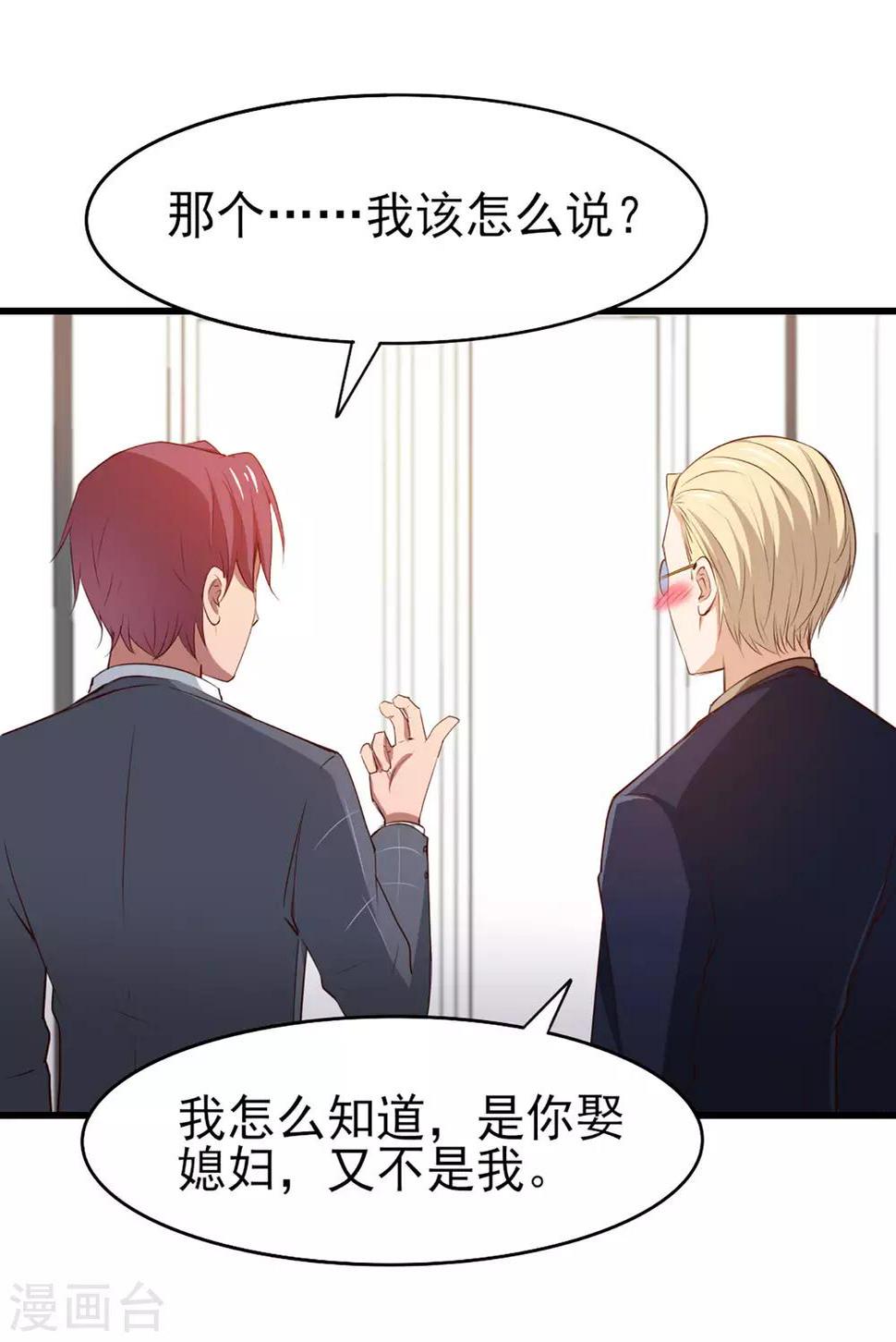 我和26岁美女房客韩漫全集-第254话 小夏我来了！无删减无遮挡章节图片 
