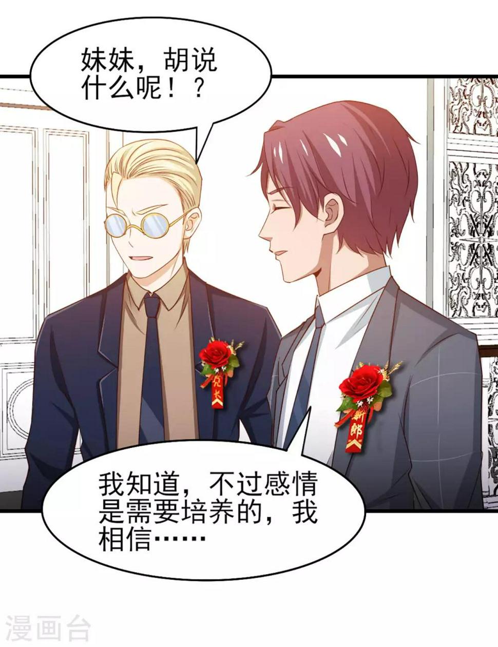我和26岁美女房客韩漫全集-第254话 小夏我来了！无删减无遮挡章节图片 