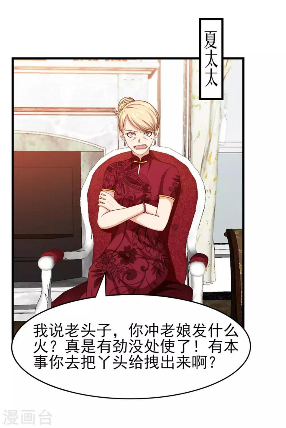 我和26岁美女房客韩漫全集-第254话 小夏我来了！无删减无遮挡章节图片 