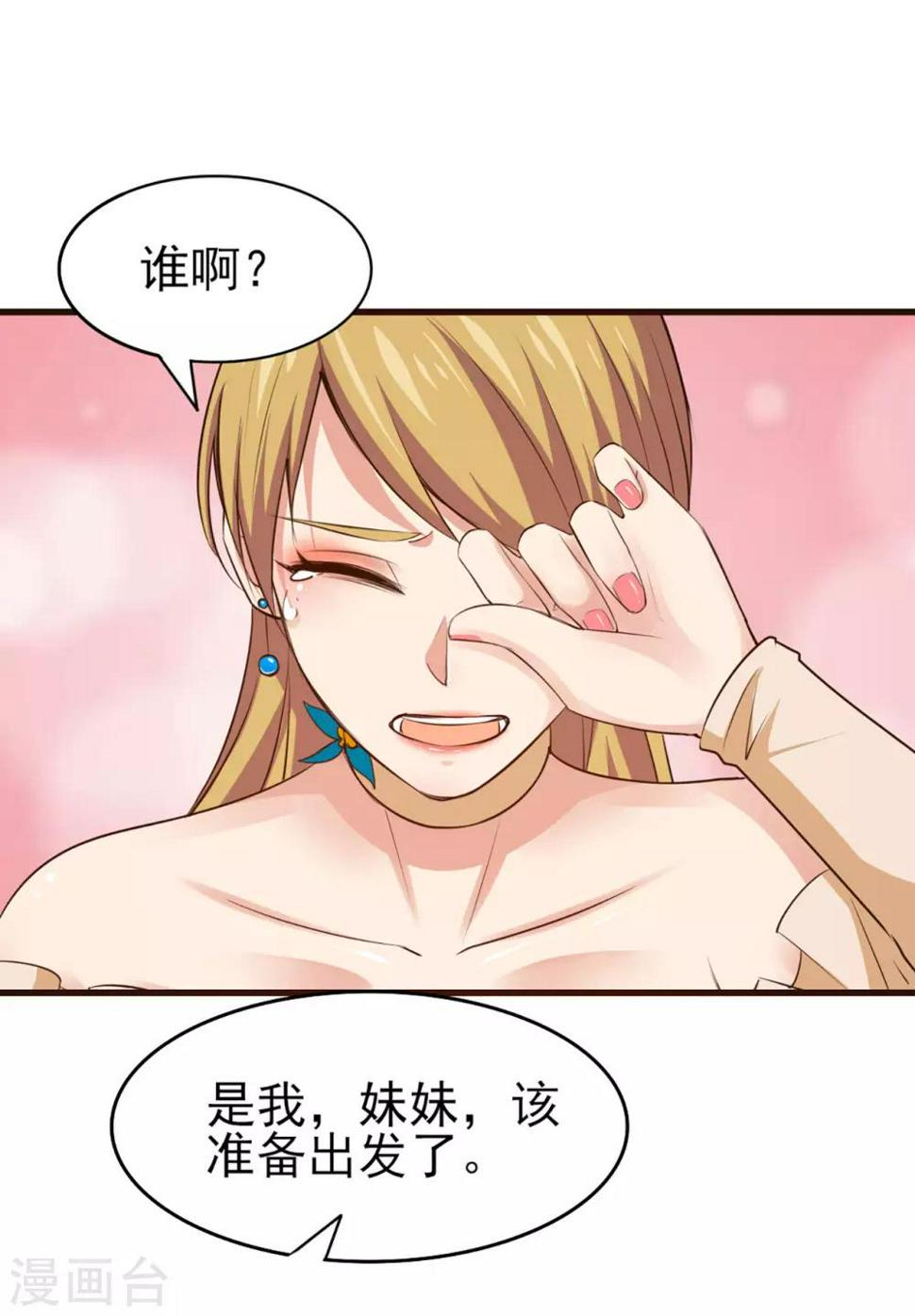 我和26岁美女房客韩漫全集-第254话 小夏我来了！无删减无遮挡章节图片 