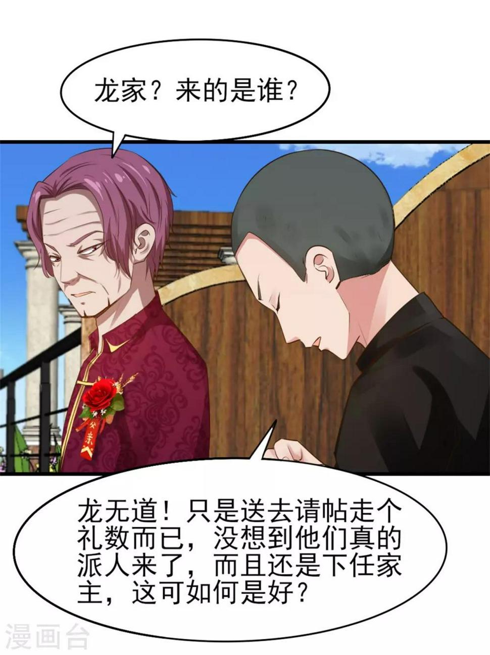 我和26岁美女房客韩漫全集-第255话 那人身上的杀气无删减无遮挡章节图片 