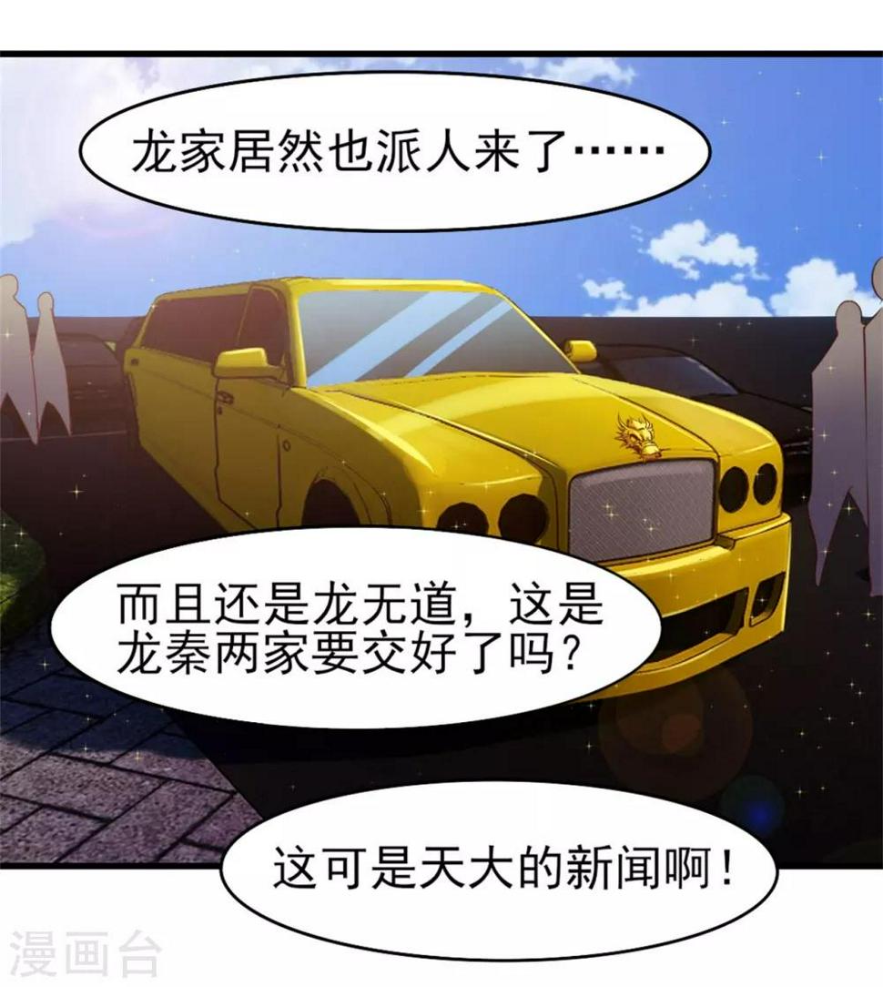 我和26岁美女房客韩漫全集-第255话 那人身上的杀气无删减无遮挡章节图片 