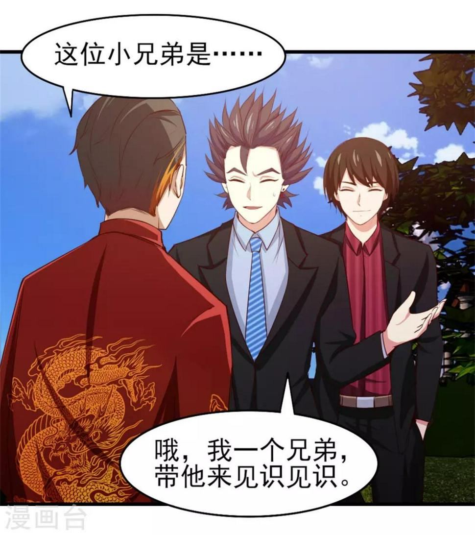 我和26岁美女房客韩漫全集-第255话 那人身上的杀气无删减无遮挡章节图片 
