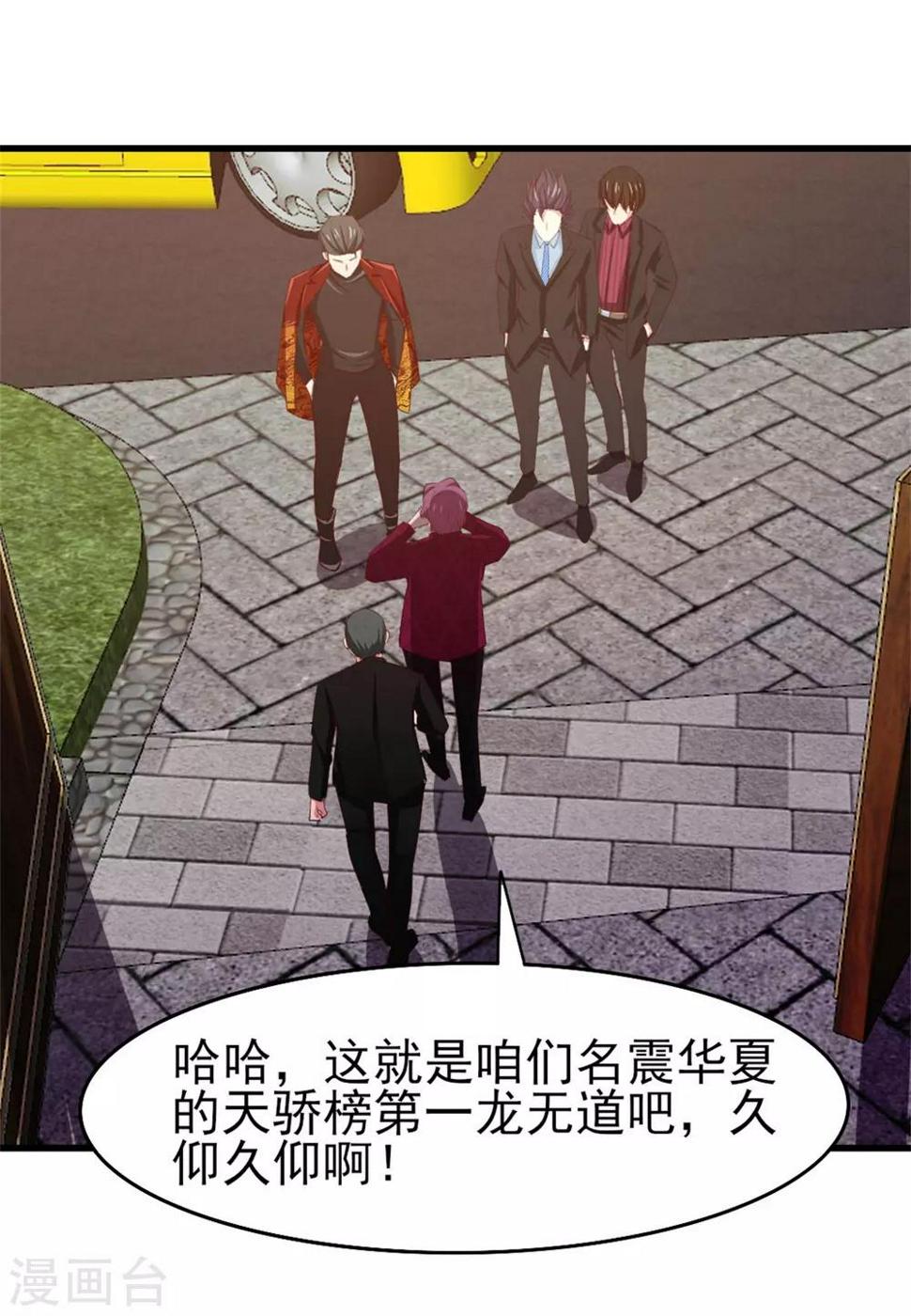 我和26岁美女房客韩漫全集-第255话 那人身上的杀气无删减无遮挡章节图片 