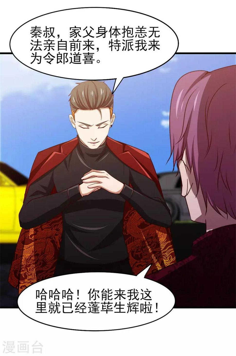 我和26岁美女房客韩漫全集-第255话 那人身上的杀气无删减无遮挡章节图片 