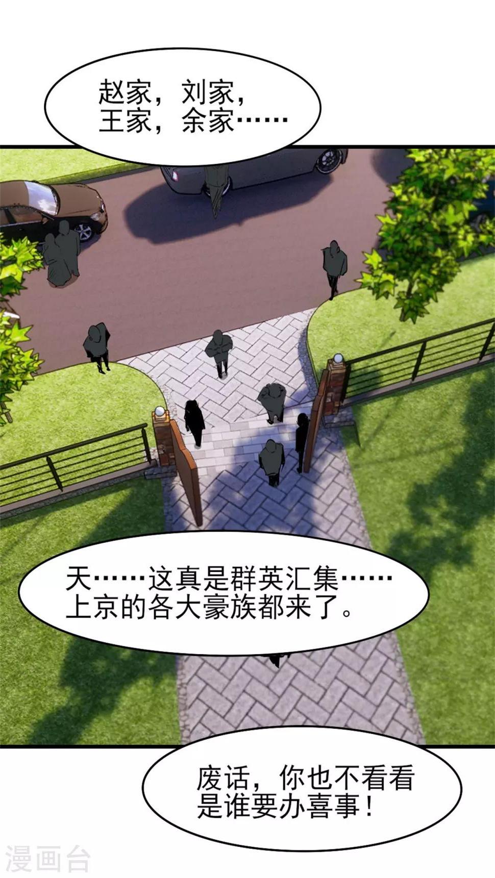 我和26岁美女房客韩漫全集-第255话 那人身上的杀气无删减无遮挡章节图片 