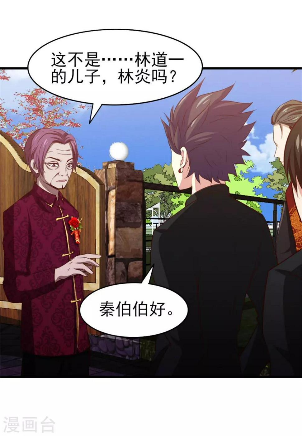 我和26岁美女房客韩漫全集-第255话 那人身上的杀气无删减无遮挡章节图片 