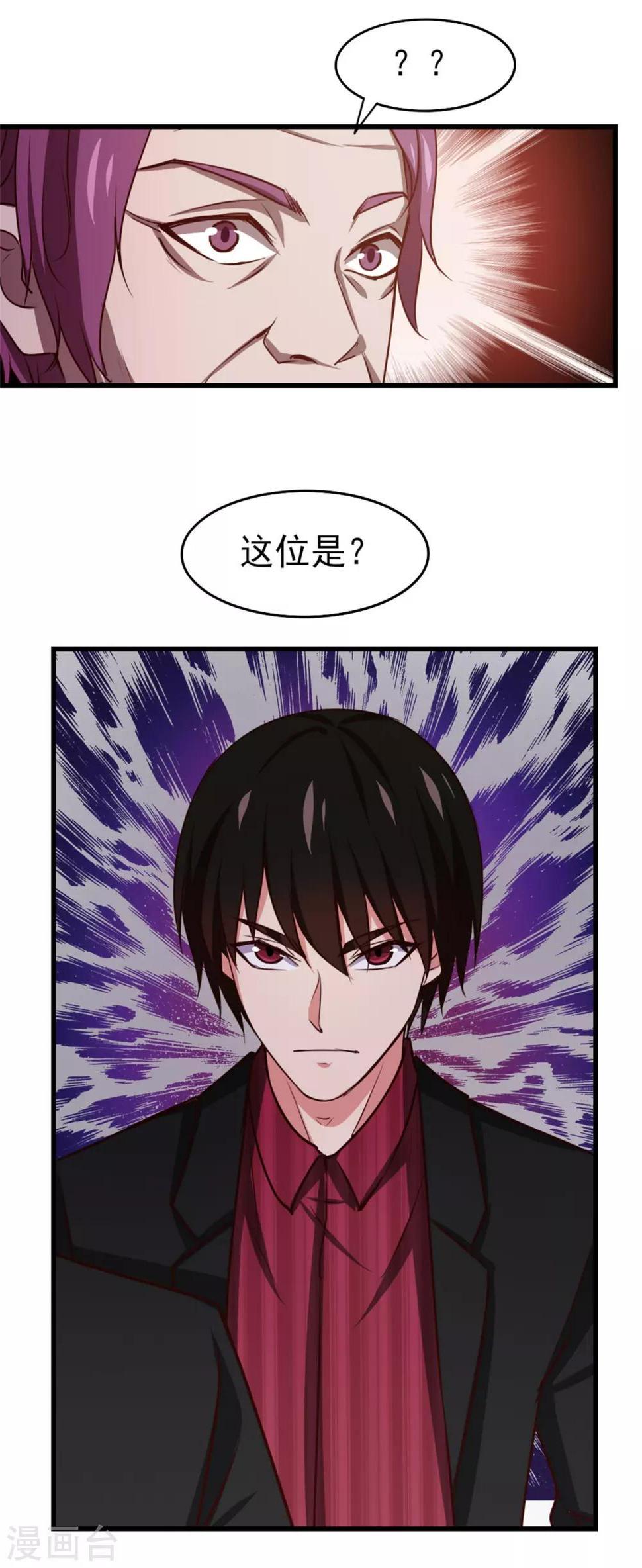 我和26岁美女房客韩漫全集-第255话 那人身上的杀气无删减无遮挡章节图片 