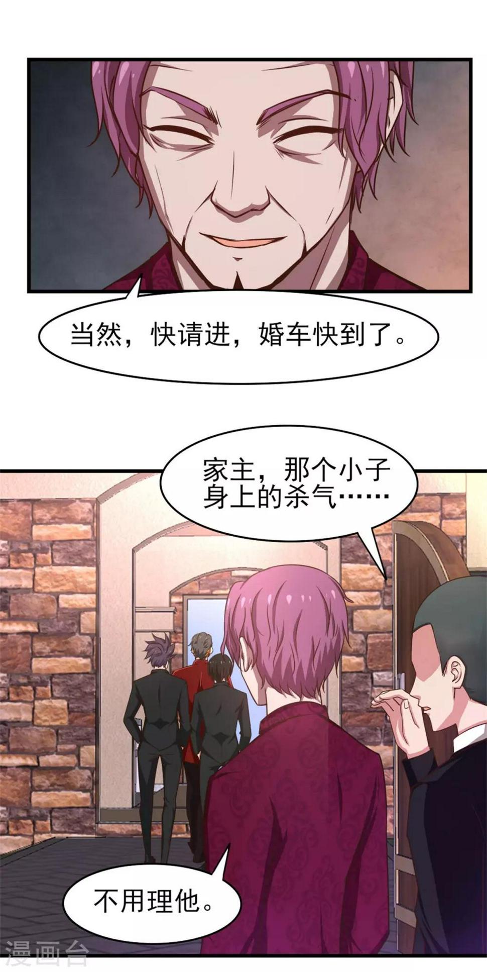 我和26岁美女房客韩漫全集-第255话 那人身上的杀气无删减无遮挡章节图片 