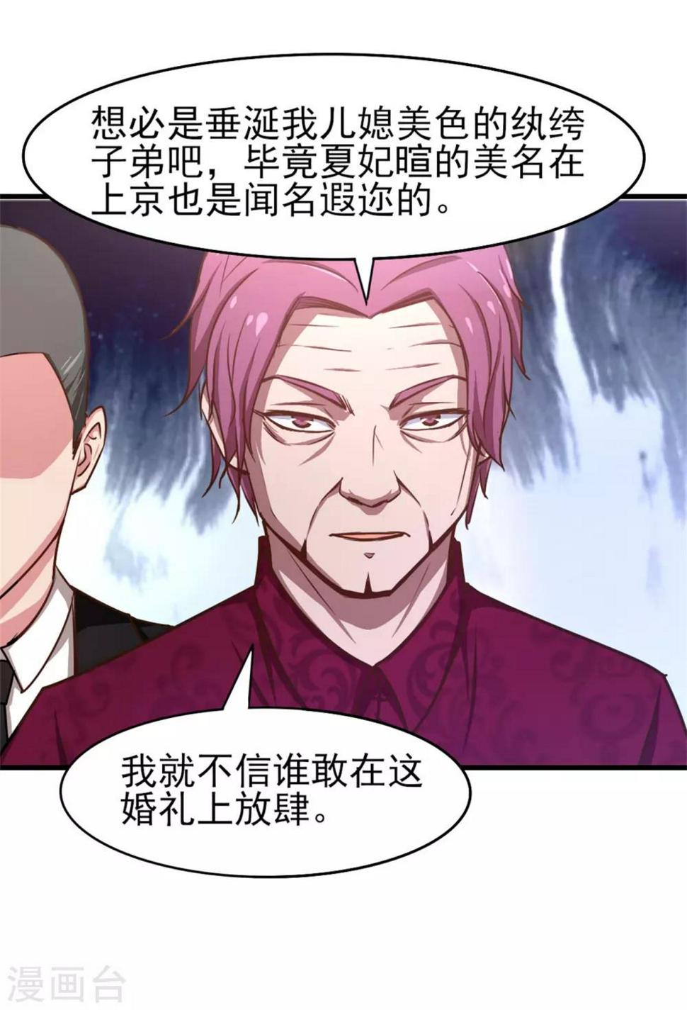 我和26岁美女房客韩漫全集-第255话 那人身上的杀气无删减无遮挡章节图片 