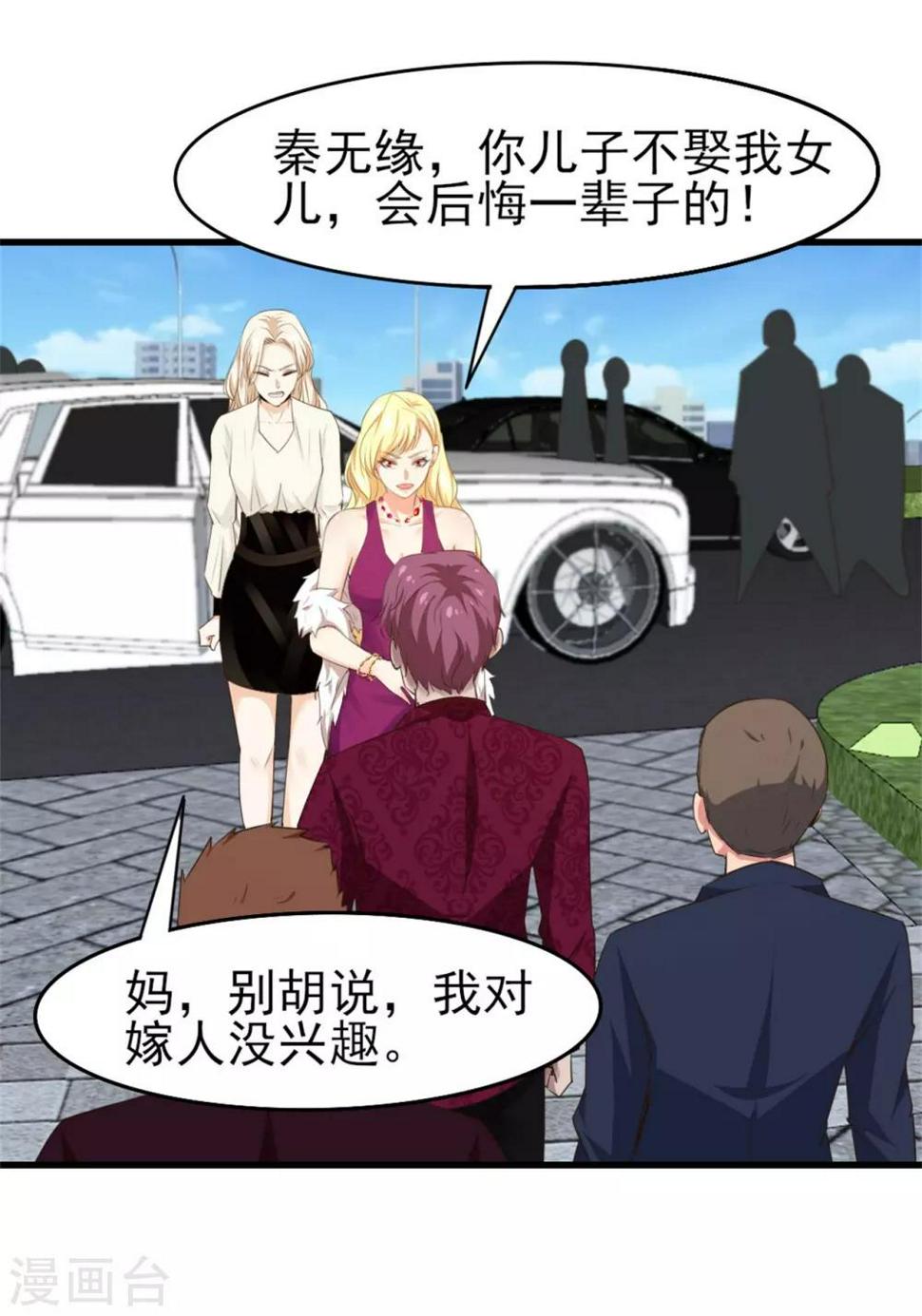 我和26岁美女房客韩漫全集-第255话 那人身上的杀气无删减无遮挡章节图片 