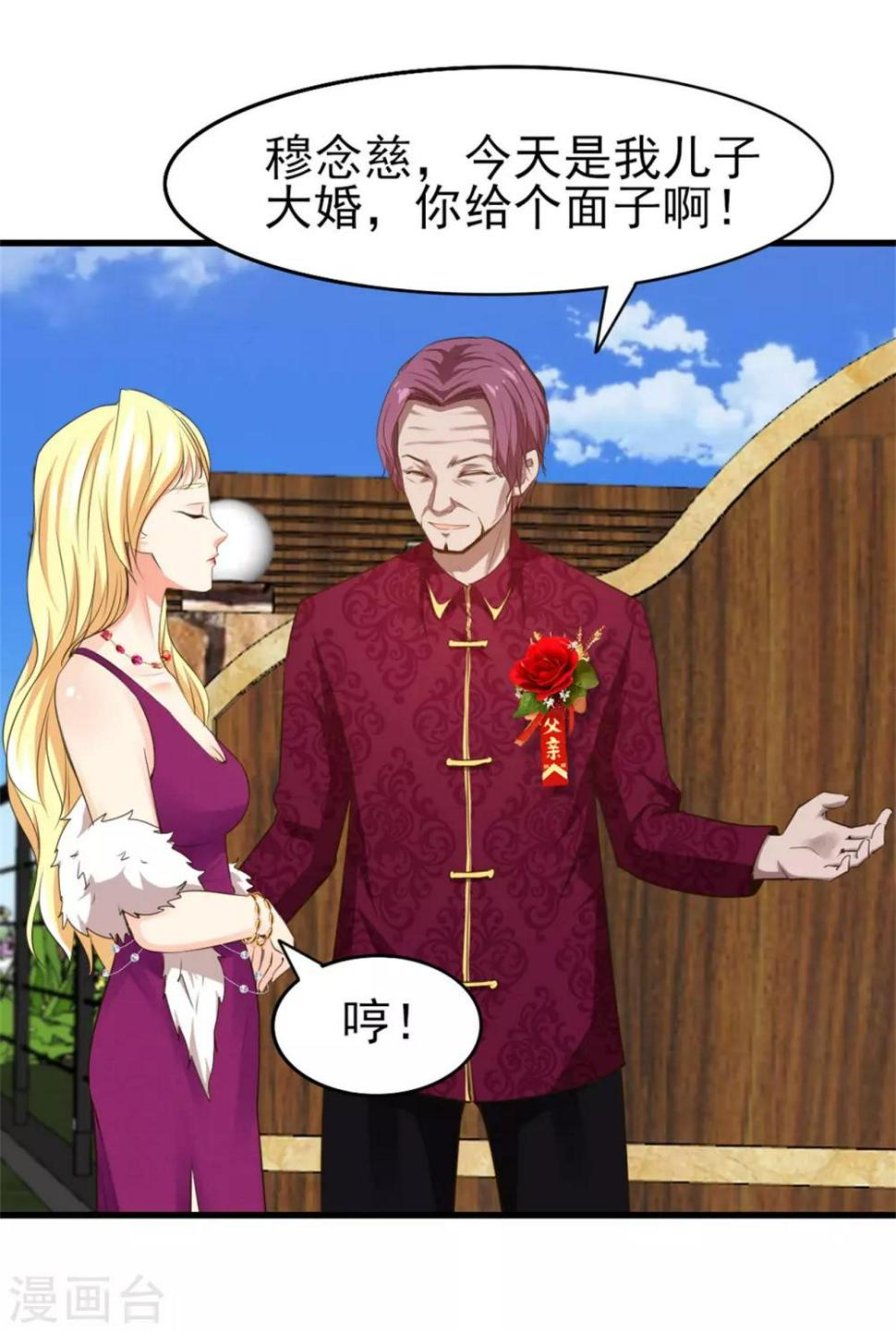 我和26岁美女房客韩漫全集-第255话 那人身上的杀气无删减无遮挡章节图片 