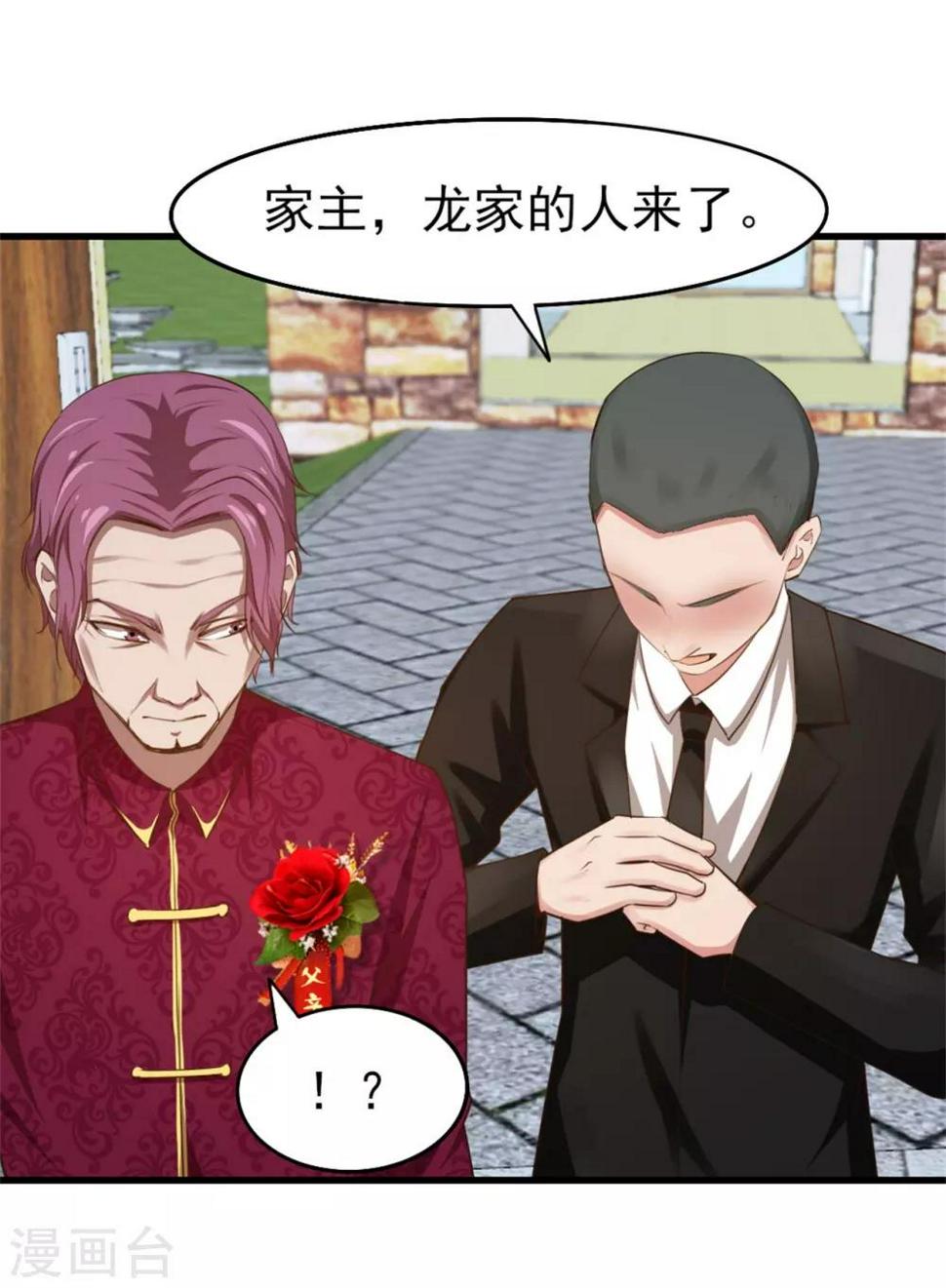 我和26岁美女房客韩漫全集-第255话 那人身上的杀气无删减无遮挡章节图片 