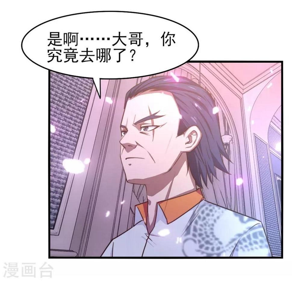 我和26岁美女房客韩漫全集-第256话 我不愿意！无删减无遮挡章节图片 