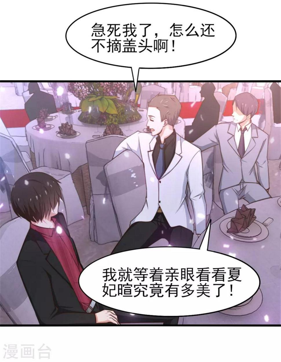 我和26岁美女房客韩漫全集-第256话 我不愿意！无删减无遮挡章节图片 